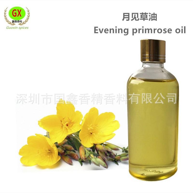 月见草油