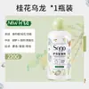 Perfumador de Roupa em Grânulos em Recipiente Grande, Fragrância de Longa Duração, Antiodor, Protetor de Tecidos, Granulados Amaciantes, Limpeza e Remoção de Manchas, Aroma Floral
