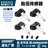 Sensor de Pressão de Pneu 36236798726 é Adequado para BMW Série 1/Série 3/Série 5/Série 6/Série 7/X3/X5/X6/Z4