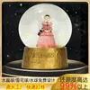 Bola de Cristal Luminosa Personalizada Bola de Nieve Creativa Adornos Transfronterizos Decoración para el Hogar de Niña Manualidades de Resina Adornos