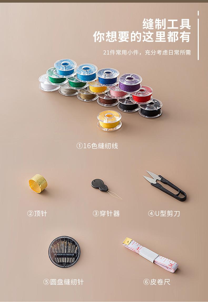 针线盒_08