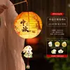 Linternas de papel para el Festival de Medio Otoño de 2026, nuevas linternas luminosas de mano estilo chino para niños, decoraciones de escenas tradicionales chinas, adornos colgantes de linternas rojas