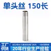 Acero Inoxidable Qien Junta de Rosca para Tubería de Agua de Cabeza Única Diámetro 25 mm Espesor de Pared 2 mm Conexión de Tubería