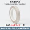 Fita de LED, Fita de Bloqueio de Luz, Tira de Bloqueio de Luz, Adesivo de Luz Suave, Película de Luz Antirreflexo, Tira Isolante Bloqueadora de Luz Resistente a Altas Temperaturas