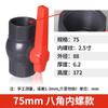 Válvula de esfera PVC4 6 minutos 1 polegada válvula de água interruptor tubo de abastecimento de água válvula de plástico DN20 25 32 40 50