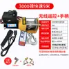 Grúa de Control Remoto Polipasto Eléctrico Vehículo Montado Cabrestante Portátil 12V Cabrestante Vehículo Todoterreno Auto-Rescate Cabrestante Eléctrico de 24 Voltios