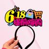 618 diadema banda para el cabello año gran promoción comercio electrónico estudio accesorios de promoción divertidos diadema pasador personalización