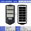 Nuevo modelo transfronterizo para uso en ingeniería, patio, rural, interior y exterior, sensor automático, iluminación de tres lados, farola solar integrada