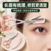 Kit de recorte de cejas fácil para principiantes: un juego seguro y resistente a los arañazos de herramientas para dar forma a las cejas, que incluye tijeras y una cuchilla de recorte curva, diseñado específicamente para principiantes