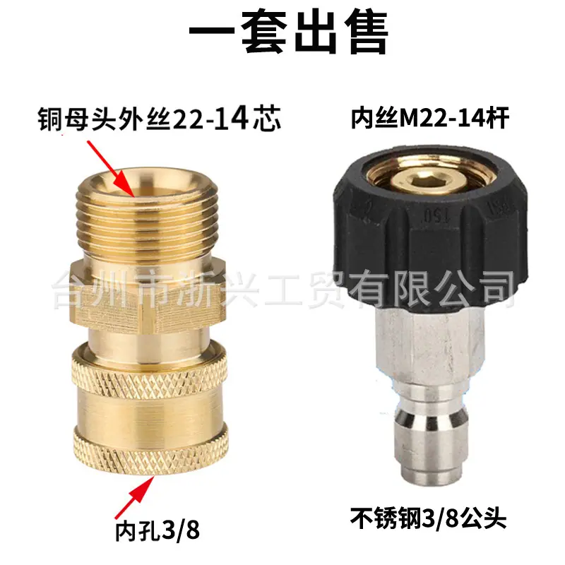 3分 14杆 1套