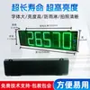 Painel de grande formato para balança rodoviária Ke Li Yaohua YHL, display externo à prova d'água para monitoramento de gado e produtos aquáticos.