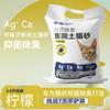 Arena para Gatos Mixta con Arena Mineral a Base de Sodio Desodorante Nano Antibacteriana, Súper Fuerte Capacidad de Aglutinación, Arena para Gatos de Tofu, Arena para Gatos Libre de Polvo al por Mayor