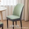 Funda Grande Tricolor en Forma de Abanico para Silla, Funda Grande Curvada para Silla de Comedor, Respaldo, Funda Todo en Uno Todo Incluido para Taburete, Universal para Todas las Estaciones