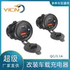 Cargador Inteligente de Doble Puerto para Tableta y Teléfono de Coche, Motocicleta, RV, Cargador para Vehículos Marinos, USB Modificado A+C para Motocicleta