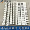Peças Personalizadas de Processamento de PTFE, Tiras Limite de PTFE Resistentes a Altas Temperaturas de 260 Graus, Chapas de PTFE