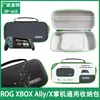 Bolsa de Almacenamiento Portátil Universal Rg Xbx Ally X Bolsa con Cremallera Portátil Rg Xbx Ally