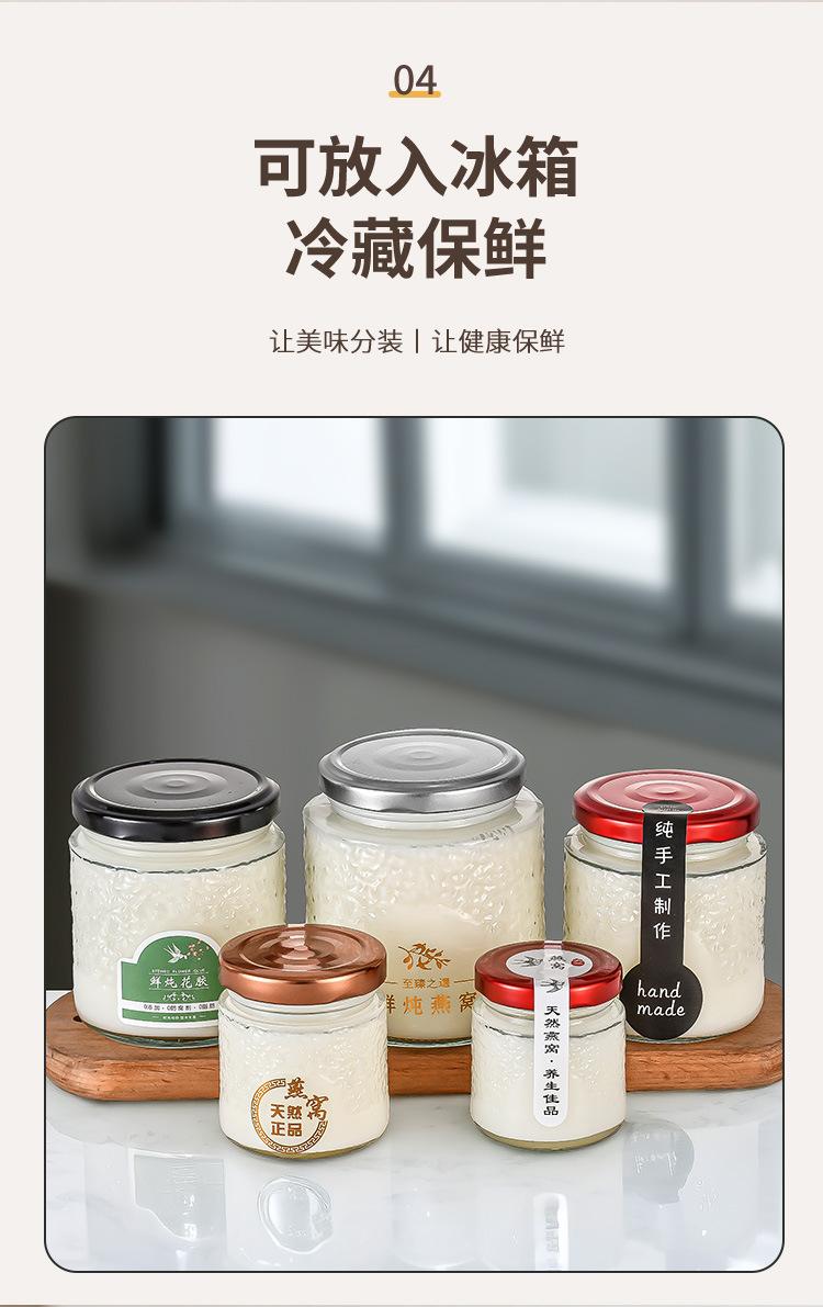 280ml玻璃果酱瓶