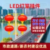 Luces de Calle con Nudo Chino LED Luces Decorativas de Paisaje Iluminación Exterior Proyectos Colgantes para Farolas Linternas Festivas Municipales Venta al por Mayor
