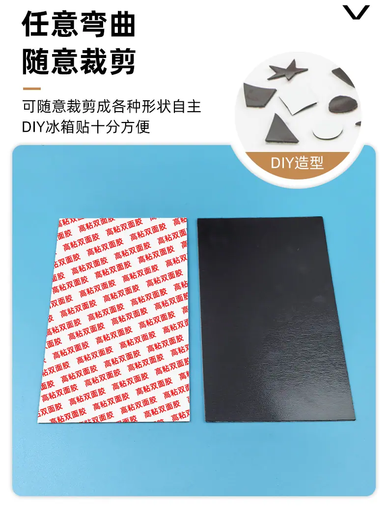 橡胶软磁强磁DIY冰箱贴方形圆形异形软磁铁片单面背胶教学软磁