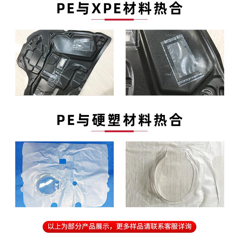 15、Q11样品-PE汽车防水膜热合机.jpg