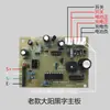 Placa-mã LCD Balança Eletrônica Dayang Dahai Jinyu Yuyang Placa de Circuito Balança Eletrônica Universal Acessórios Huaying