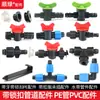 Tubería de PE Rosca Exterior Doble Manguito Válvula de Bypass Recta Accesorios para Tubería de PE Tubería de PVC Accesorios para Cintas de Riego por Goteo Cintas Aspersoras