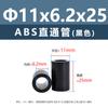 Columna Aislante Recta de Plástico ABS Negro para Placa de Circuito Impreso Columna Aislante para Placa Base Tubo Hueco Base Redonda Columna de Aislamiento de Altura M7M9M11M18