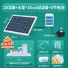 Bomba de agua circulante alimentada por energía solar para estanques de peces, sin enchufe, sin electricidad, sistema de circulación de agua automático, filtro para acuarios sin electricidad