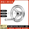 Volante Redondo para Máquina Herramienta de Hierro Fundido Cromado Diámetro C-Ahln80 100 120 160 200 250 300mm