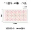 Papel de Caligrafía Engrosado Papel Xuan Semi-Apresado Papel de Práctica de Caligrafía Cuadrícula de Arroz Cuadrada en Blanco Papel Xuan al Por Mayor