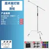 Suporte de Pernas Mágicas para Fotografia Tipo C 2,8m Tripé de Aço Inoxidável Suporte de Tiro Iluminador de Estúdio para Luz de Flash