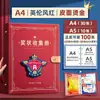 Álbum de Almacenamiento de Cuero Estilo Chino A4 2026 para Estudiantes de Primaria, Se Pueden Agregar Nombres, Álbum de Colección de Certificados A3 de Premios para Niños y Niñas