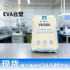Formosa Eva 7350m Grau Espumante Alta Elasticidade Resistência Química Fio e Cabo Adesivo Hot Melt Produtos para Calçados