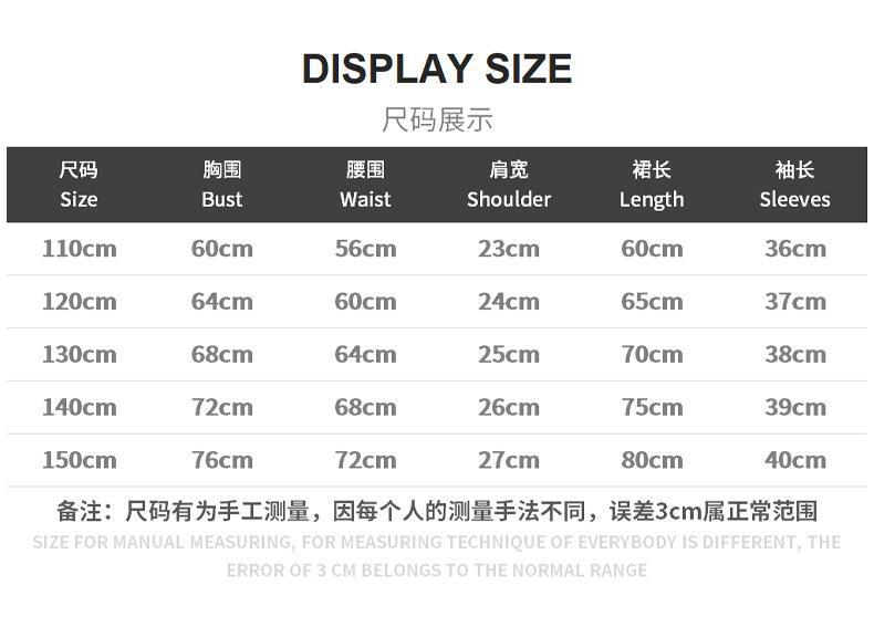 5258尺码表