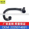Adecuado para Mercedes-Benz S63 S65Amg S500 S600 Manguera de Refrigeración Tubería de Agua Oe 2225014691