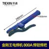 Máquina de Solda King Kong 800A Pinça de Solda e Porta-Eletrodo, Espessado, Antiescaldante, Durável para Soldagem 05845