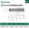 Shida Zhongfei Socket Extendido Británico Puerto de 10mm 3/8 Cabeza Hexagonal Funda Herramienta Llave de Carraca Socket