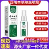 Venta al por mayor del fabricante Yunnan Ben Spray Desodorante 60ml Dropshipping