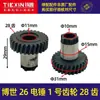 Dr. Herramienta Eléctrica Tsuxin 26 Martillo Eléctrico Engranaje No. 1 Dientes 28 Martillo Eléctrico de Presión de Aceite Engranaje No. 1 Dientes 00011