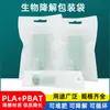 Regulaciones Ppwr Bolsas Biodegradables Pbat Selladas al Calor Autoadhesivas Bolsas de Empaque Pla Cremallera Completamente Biodegradable