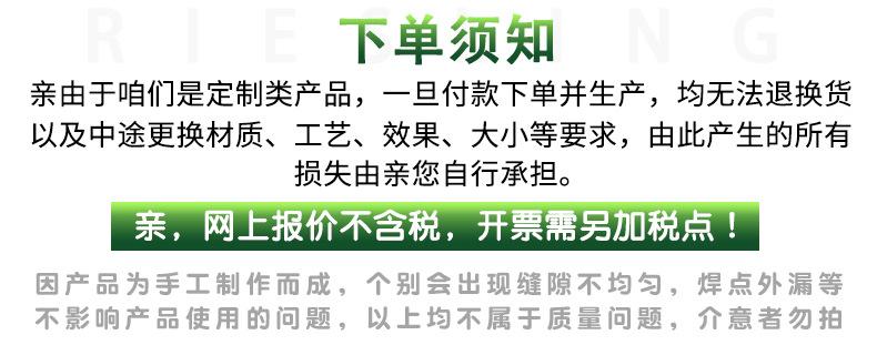 下单须知