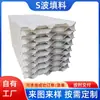 Disipador de Calor de Enfriamiento S-Wave Cuadrado, Barrera de Agua de Panal, Colector de Agua, Colector de Agua de Torre de Enfriamiento Cerrada, Fabricante de Material de Relleno