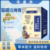 Pomada Miaojiang Tougu para Massagem e Aplicação Calmante no Pescoço, Ombro, Cintura, Perna e Articulações, Pomada de Ervas Moxabustão Venda por Atacado