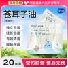 Haishi Hainuo Aceite de Semilla de Xanthium Hispídum Hisopo de Algodón Tipo Hisopo de Algodón 20 Piezas para Adultos Empaquetado Individual Portátil Aceite de Semilla de Xanthium