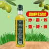 Botella Pequeña de Aceite de Oliva, Aceite Comestible, Botella Pequeña, Prensado, Aceite Mezclado para el Hogar, Aceite Vegetal, Aceite para Fitness, 250ml, Mayoreo