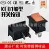 Interruptor Kcd1 con Forma de Barco de 2 Pines y 2 Velocidades, Certificado Europeo CE, Carcasa Negra de 15*21mm, Balancín Naranja, Interruptor de Encendido, Retardante de Llama