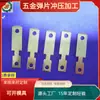 Suministro cargador hardware pin enchufe estándar chino y americano latón resorte 16A fabricante JF-530