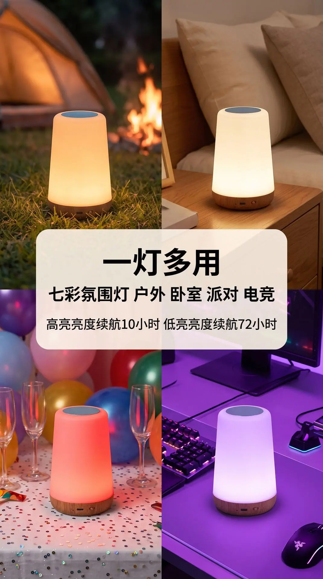 遥控小夜灯