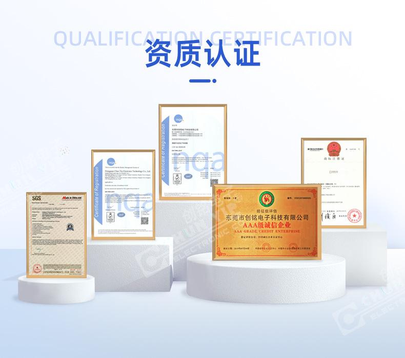 2261东莞市创铭电子科技有限公司-薄膜开关详情页1_16