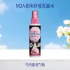 Spray de Agua Floral Tailandesa Peonía Negra M2A Madreselva Calmante Anti-Picazón, Spray de Fragancia Enfriador y Portátil